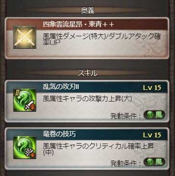 グラブル 7日開幕の四象降臨に先立ち青竜牙矛 青竜槍 の5凸が実装 邪のダメージ上限は7 から10 に上昇 ミムメモ速報 グラブル 攻略 情報まとめ