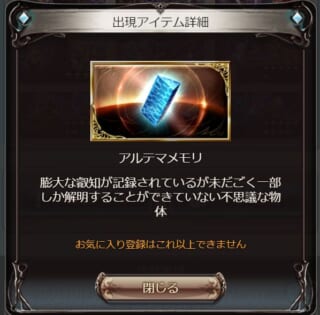 グラブル スーパーアルティメットバハムート 神撃せし蒼き究極の竜 が実装 謎解き前に多い硬い痛いの超フィジカルに悲鳴が飛び交う状態 ミムメモ速報 グラブル攻略 情報まとめ